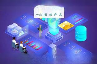 速達(dá)軟件日常數(shù)據(jù)維護(hù)方法匯總與軟件開(kāi)發(fā)維護(hù)策略